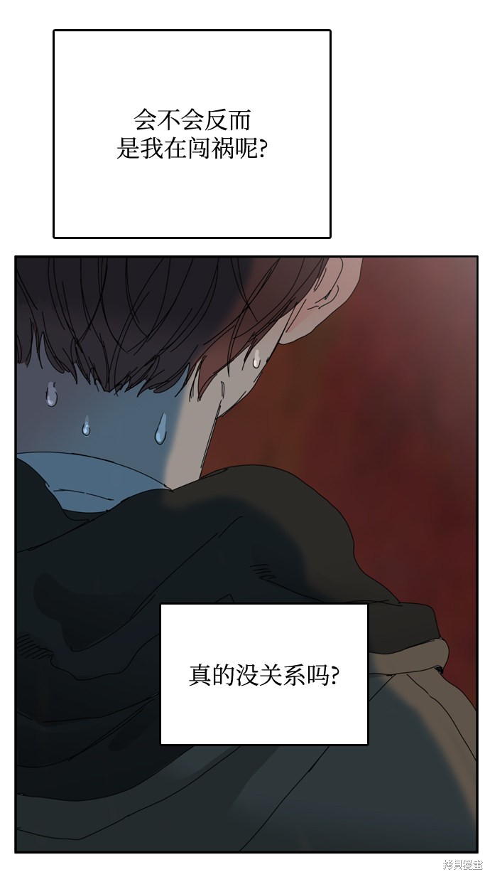 《去X的蔷薇》漫画最新章节第33话免费下拉式在线观看章节第【48】张图片