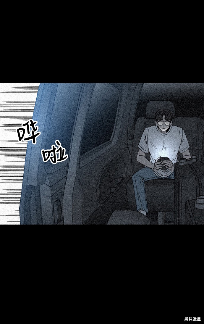 《去X的蔷薇》漫画最新章节第14话免费下拉式在线观看章节第【56】张图片