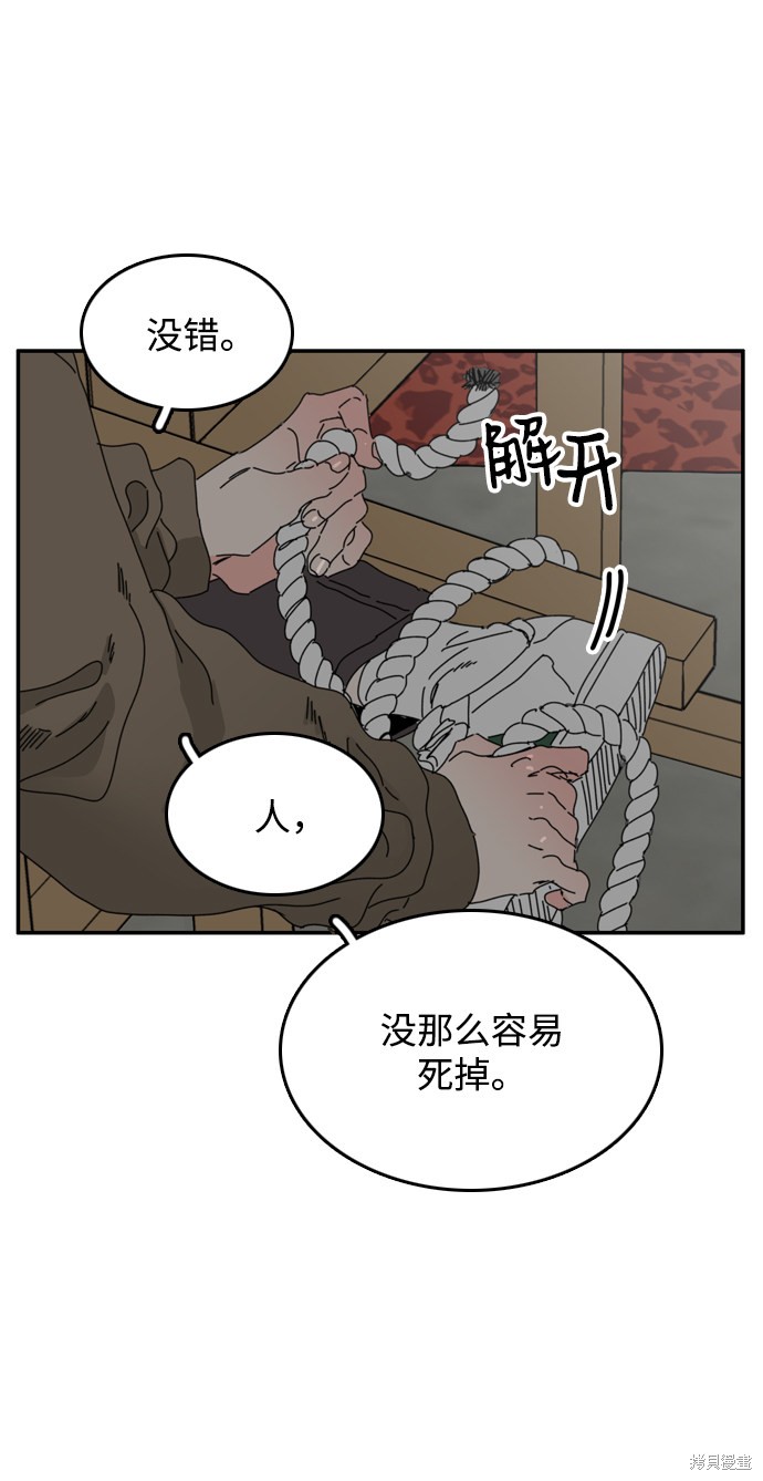 《去X的蔷薇》漫画最新章节第18话免费下拉式在线观看章节第【13】张图片