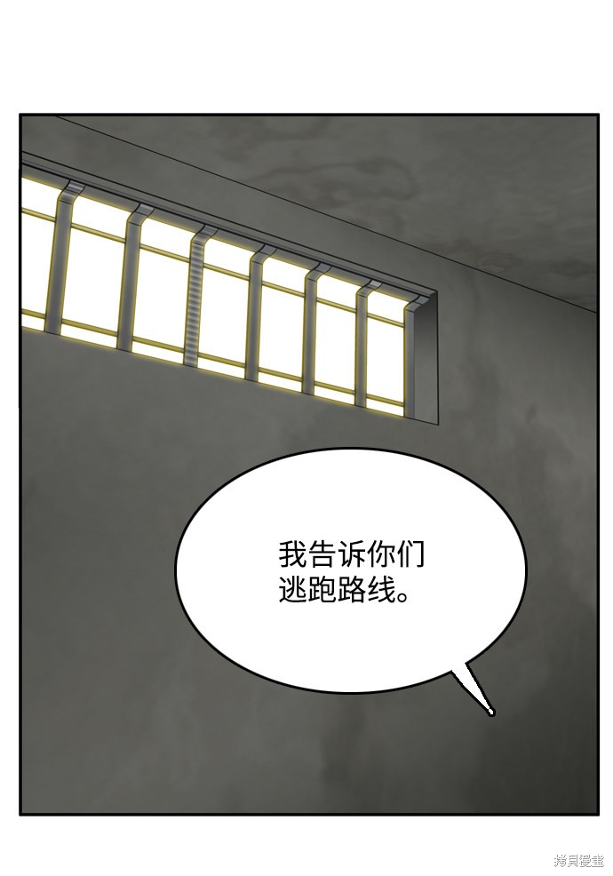 《去X的蔷薇》漫画最新章节第34话免费下拉式在线观看章节第【13】张图片