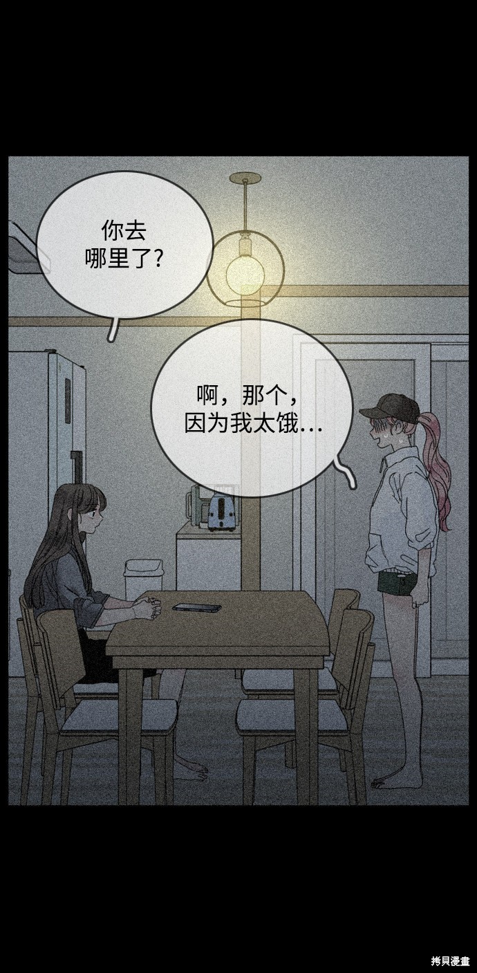 《去X的蔷薇》漫画最新章节第13话免费下拉式在线观看章节第【55】张图片