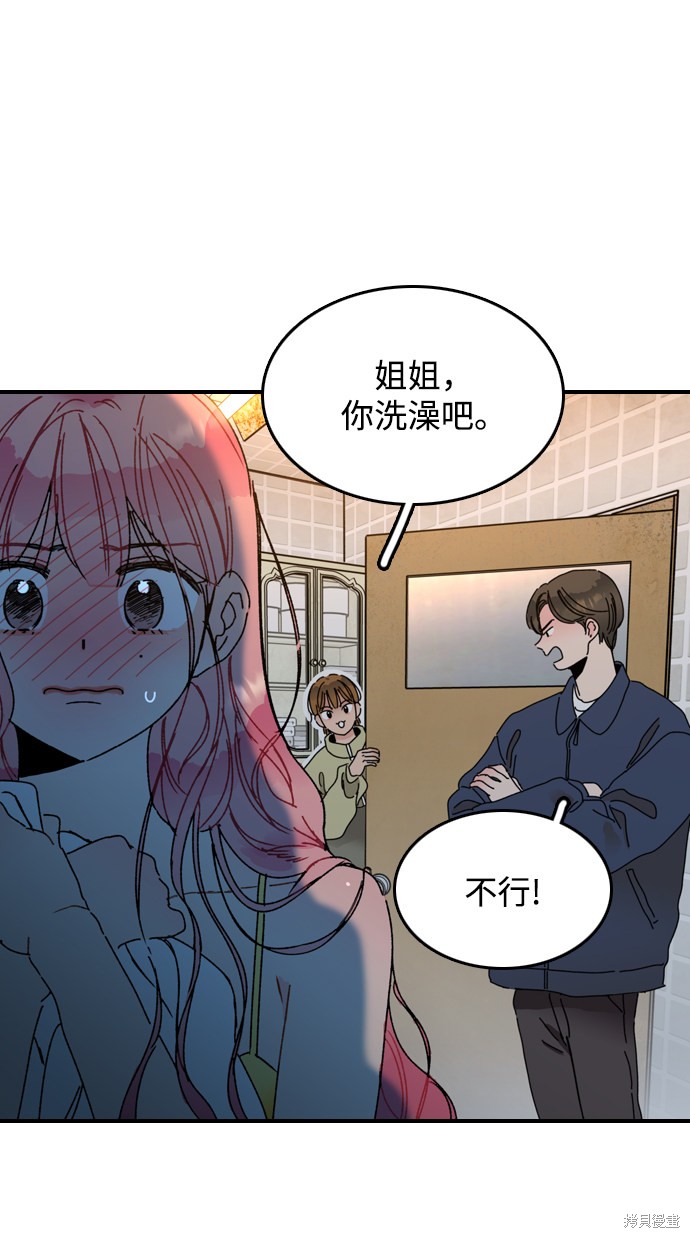 《去X的蔷薇》漫画最新章节第7话免费下拉式在线观看章节第【12】张图片