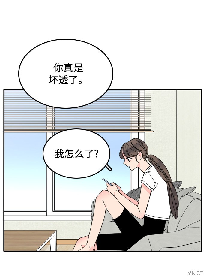 《去X的蔷薇》漫画最新章节第15话免费下拉式在线观看章节第【4】张图片