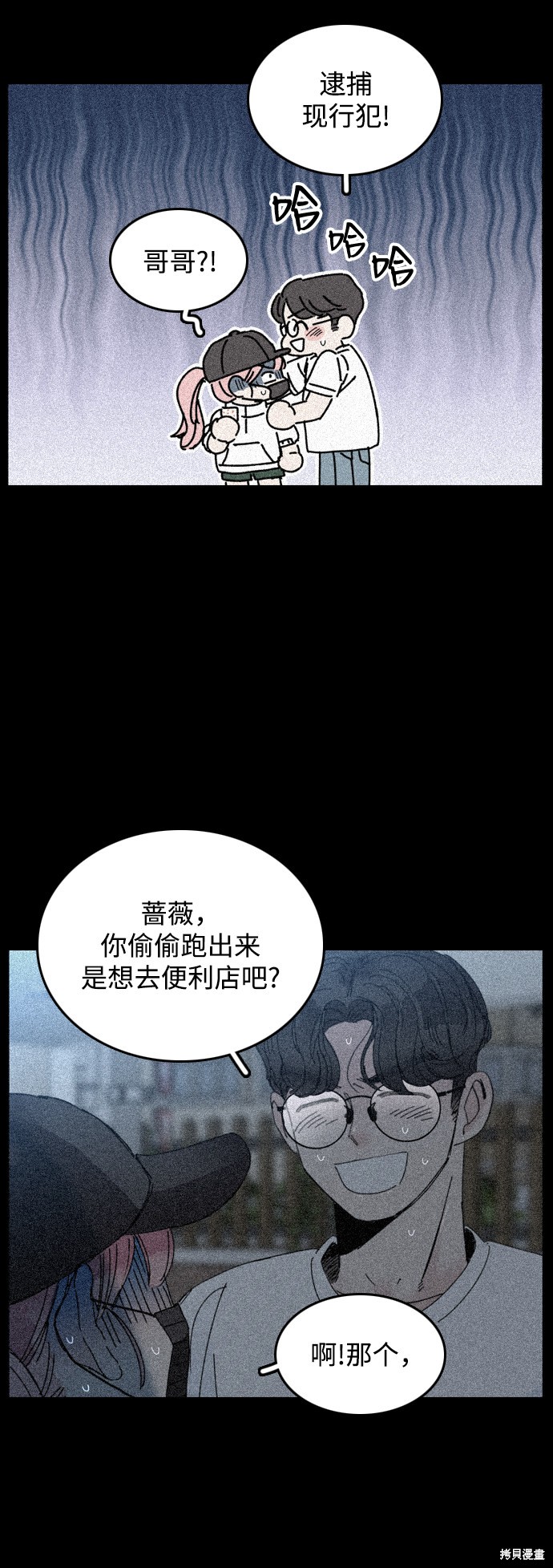 《去X的蔷薇》漫画最新章节第13话免费下拉式在线观看章节第【38】张图片