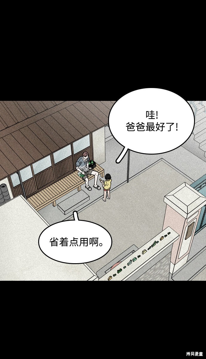 《去X的蔷薇》漫画最新章节第29话免费下拉式在线观看章节第【13】张图片