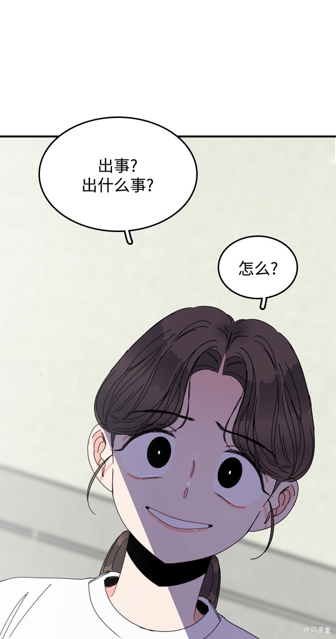 《去X的蔷薇》漫画最新章节第16话免费下拉式在线观看章节第【43】张图片