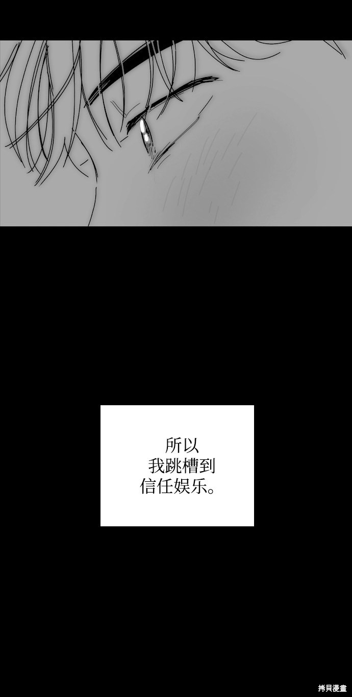 《去X的蔷薇》漫画最新章节第20话免费下拉式在线观看章节第【57】张图片