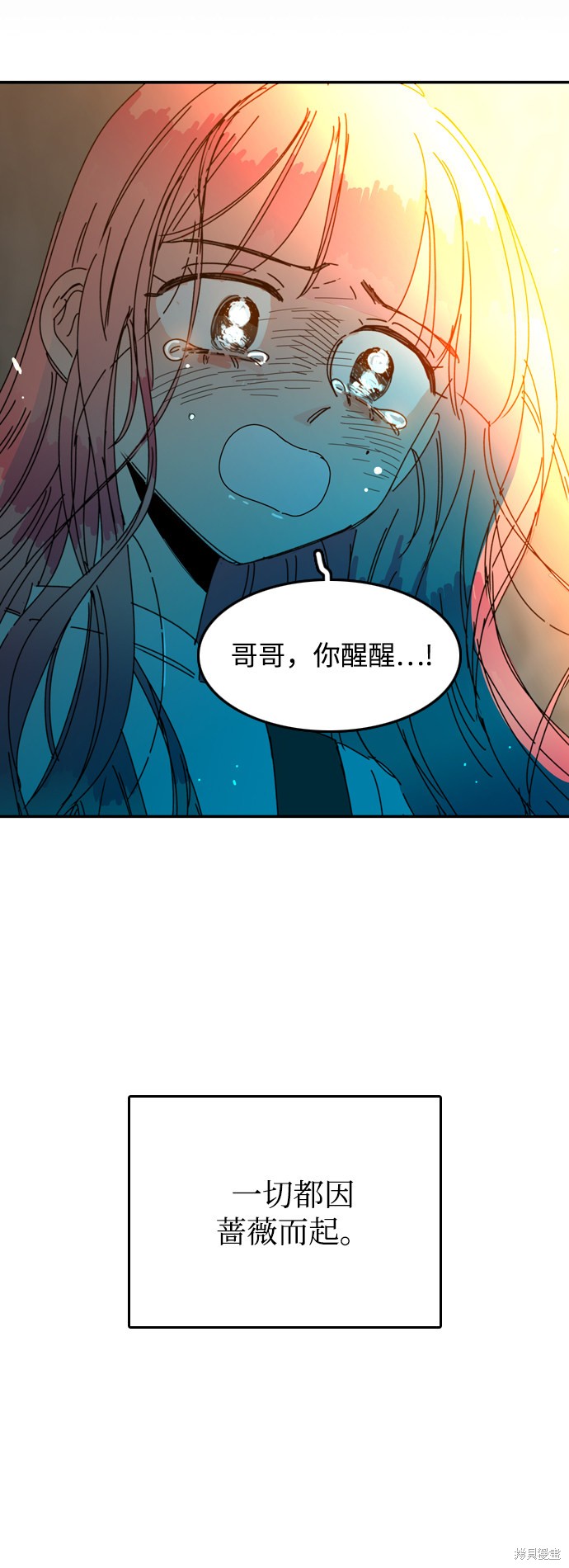 《去X的蔷薇》漫画最新章节第21话免费下拉式在线观看章节第【63】张图片