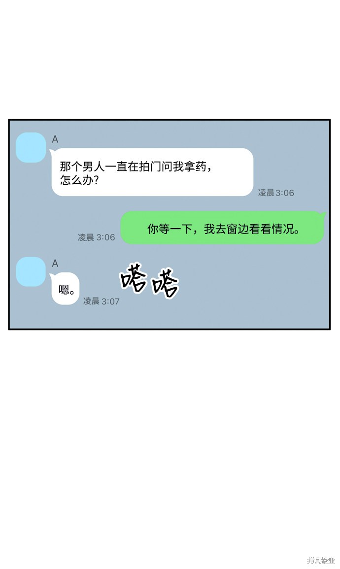 《去X的蔷薇》漫画最新章节第10话免费下拉式在线观看章节第【9】张图片