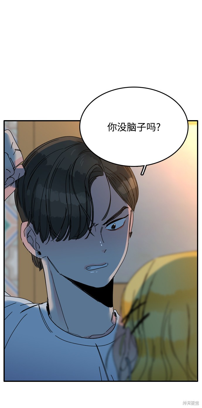 《去X的蔷薇》漫画最新章节第9话免费下拉式在线观看章节第【5】张图片