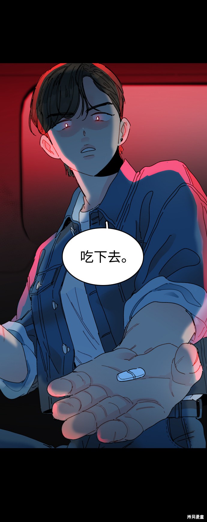 《去X的蔷薇》漫画最新章节第2话免费下拉式在线观看章节第【39】张图片