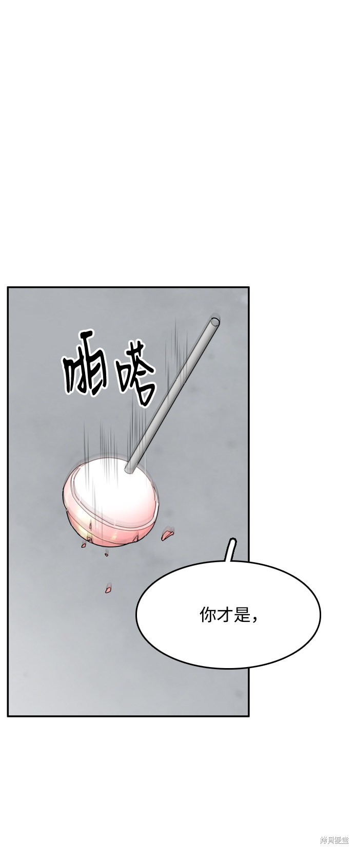 《去X的蔷薇》漫画最新章节第31话免费下拉式在线观看章节第【25】张图片