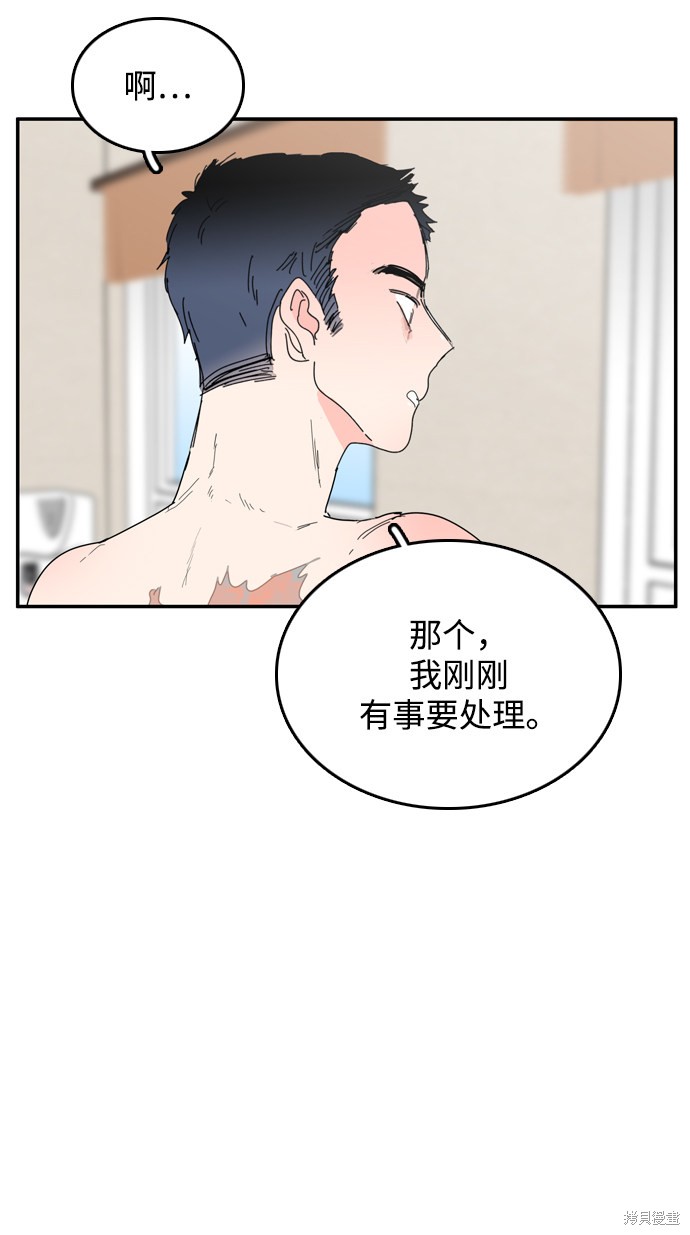 《去X的蔷薇》漫画最新章节第33话免费下拉式在线观看章节第【27】张图片