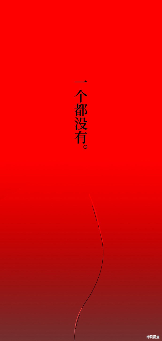 《去X的蔷薇》漫画最新章节第19话免费下拉式在线观看章节第【68】张图片