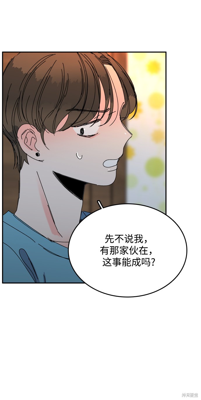 《去X的蔷薇》漫画最新章节第23话免费下拉式在线观看章节第【37】张图片