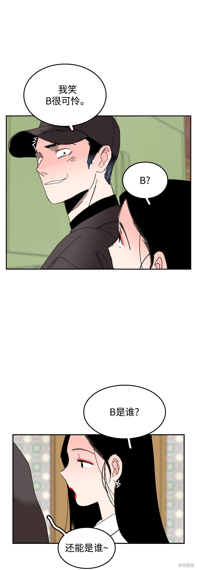 《去X的蔷薇》漫画最新章节第36话免费下拉式在线观看章节第【46】张图片