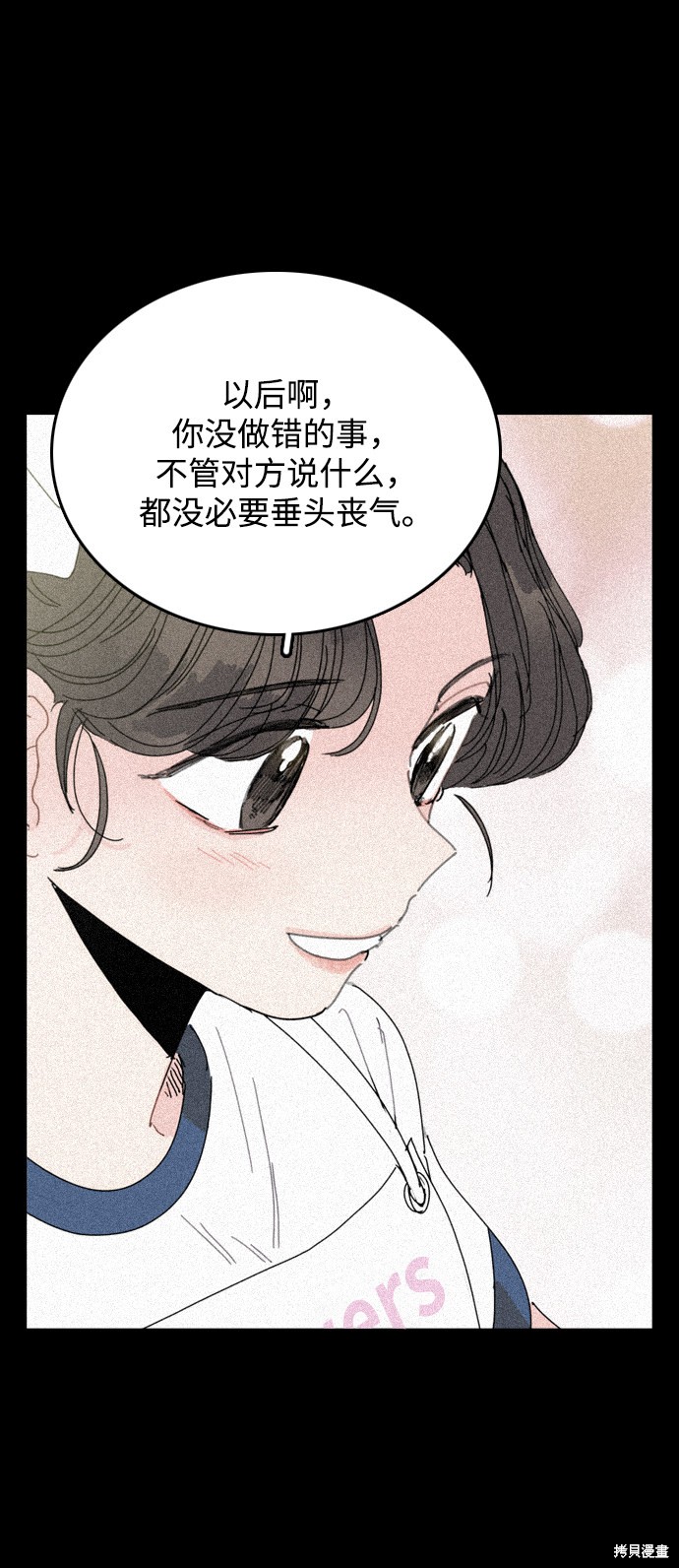 《去X的蔷薇》漫画最新章节第15话免费下拉式在线观看章节第【27】张图片