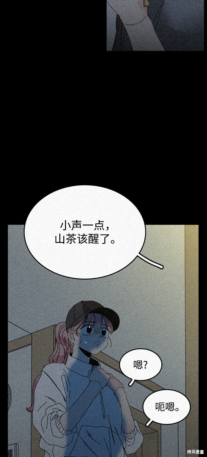 《去X的蔷薇》漫画最新章节第14话免费下拉式在线观看章节第【13】张图片