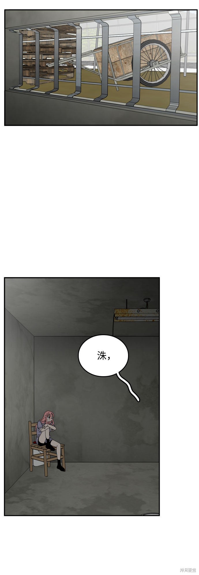 《去X的蔷薇》漫画最新章节第32话免费下拉式在线观看章节第【12】张图片