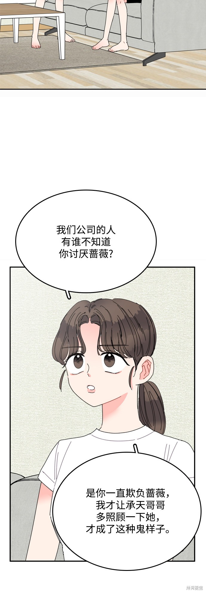 《去X的蔷薇》漫画最新章节第16话免费下拉式在线观看章节第【39】张图片