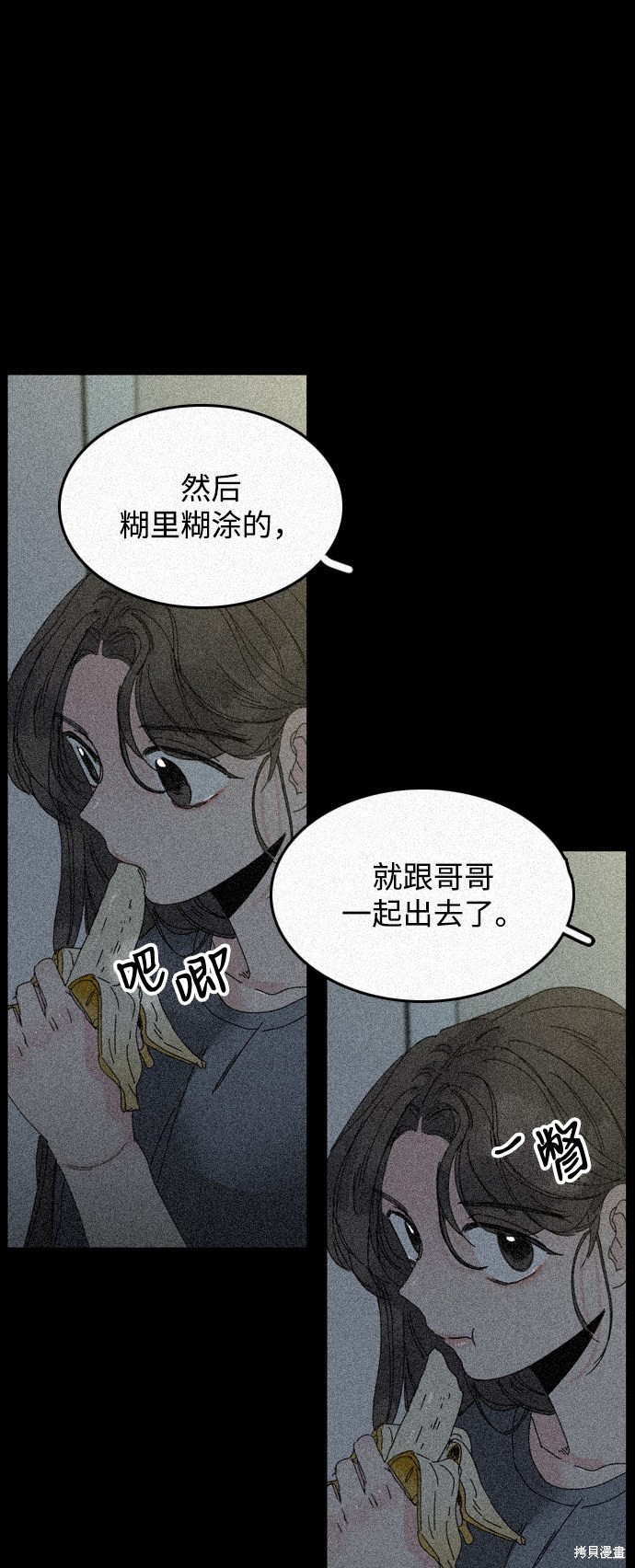 《去X的蔷薇》漫画最新章节第14话免费下拉式在线观看章节第【12】张图片