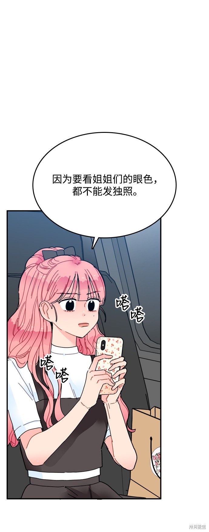 《去X的蔷薇》漫画最新章节第1话免费下拉式在线观看章节第【41】张图片