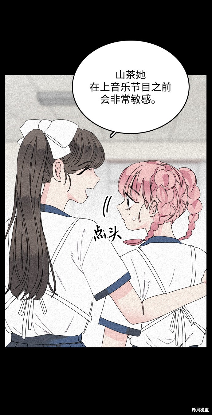 《去X的蔷薇》漫画最新章节第15话免费下拉式在线观看章节第【26】张图片