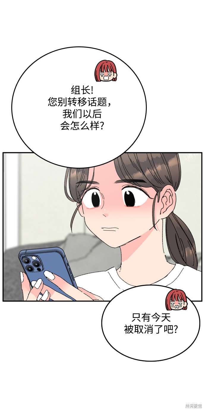 《去X的蔷薇》漫画最新章节第11话免费下拉式在线观看章节第【66】张图片