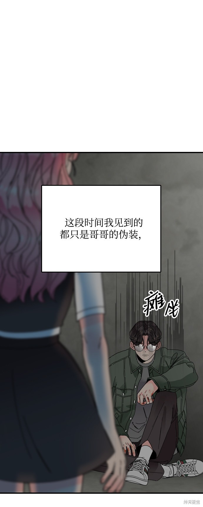 《去X的蔷薇》漫画最新章节第3话免费下拉式在线观看章节第【30】张图片