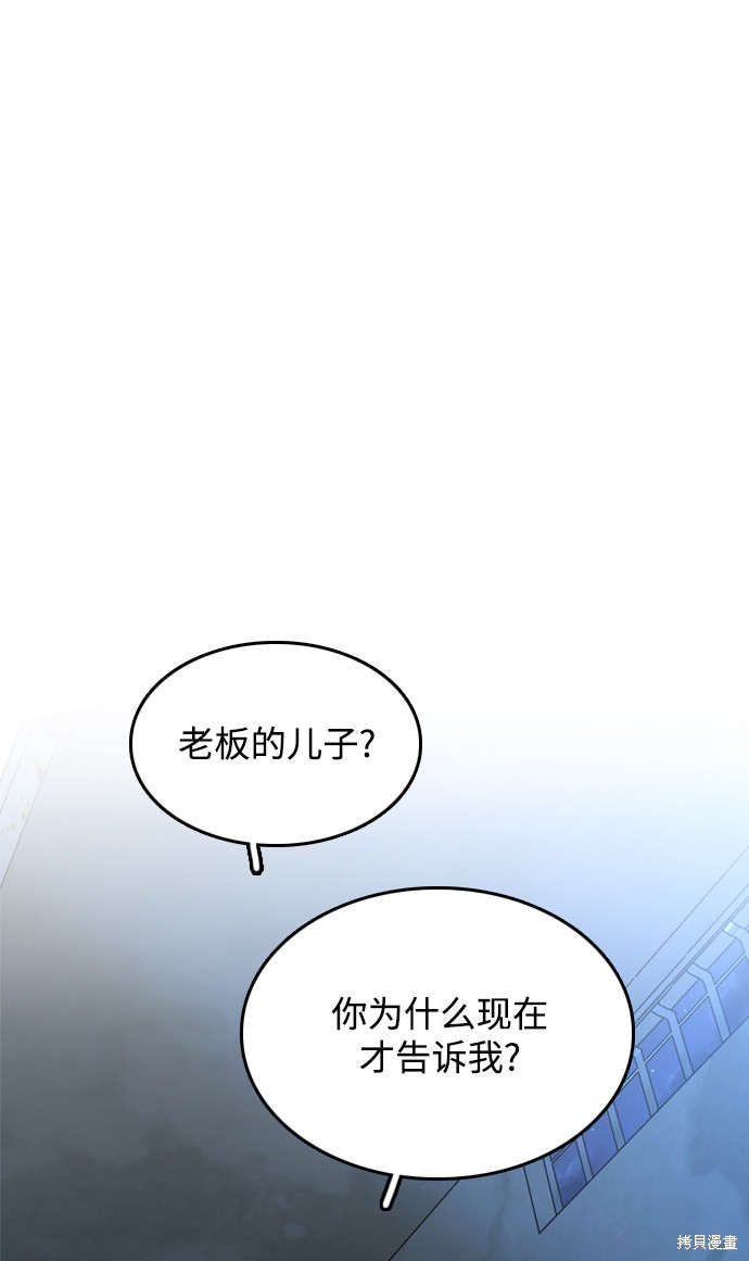 《去X的蔷薇》漫画最新章节第24话免费下拉式在线观看章节第【20】张图片