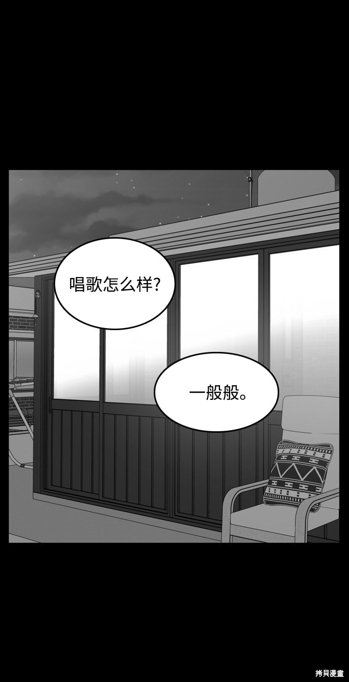 《去X的蔷薇》漫画最新章节第20话免费下拉式在线观看章节第【46】张图片