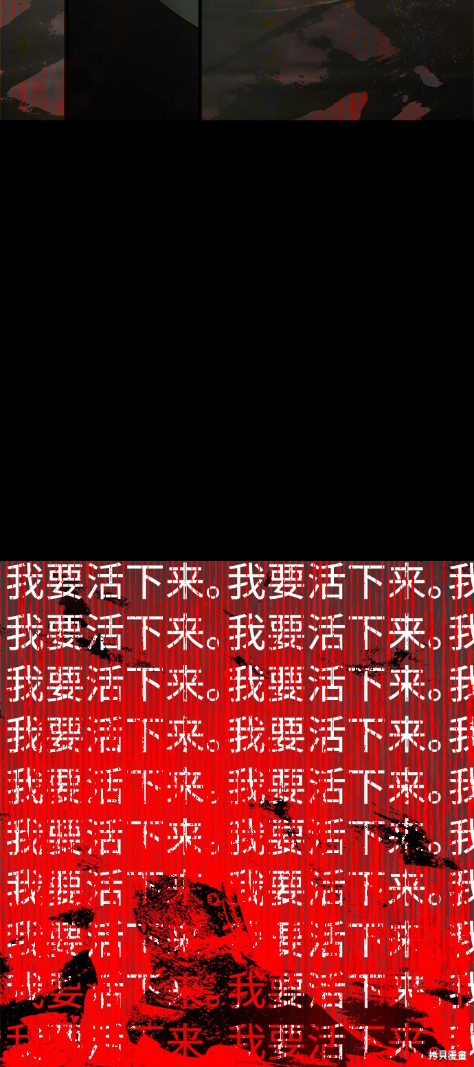 《去X的蔷薇》漫画最新章节第36话免费下拉式在线观看章节第【33】张图片