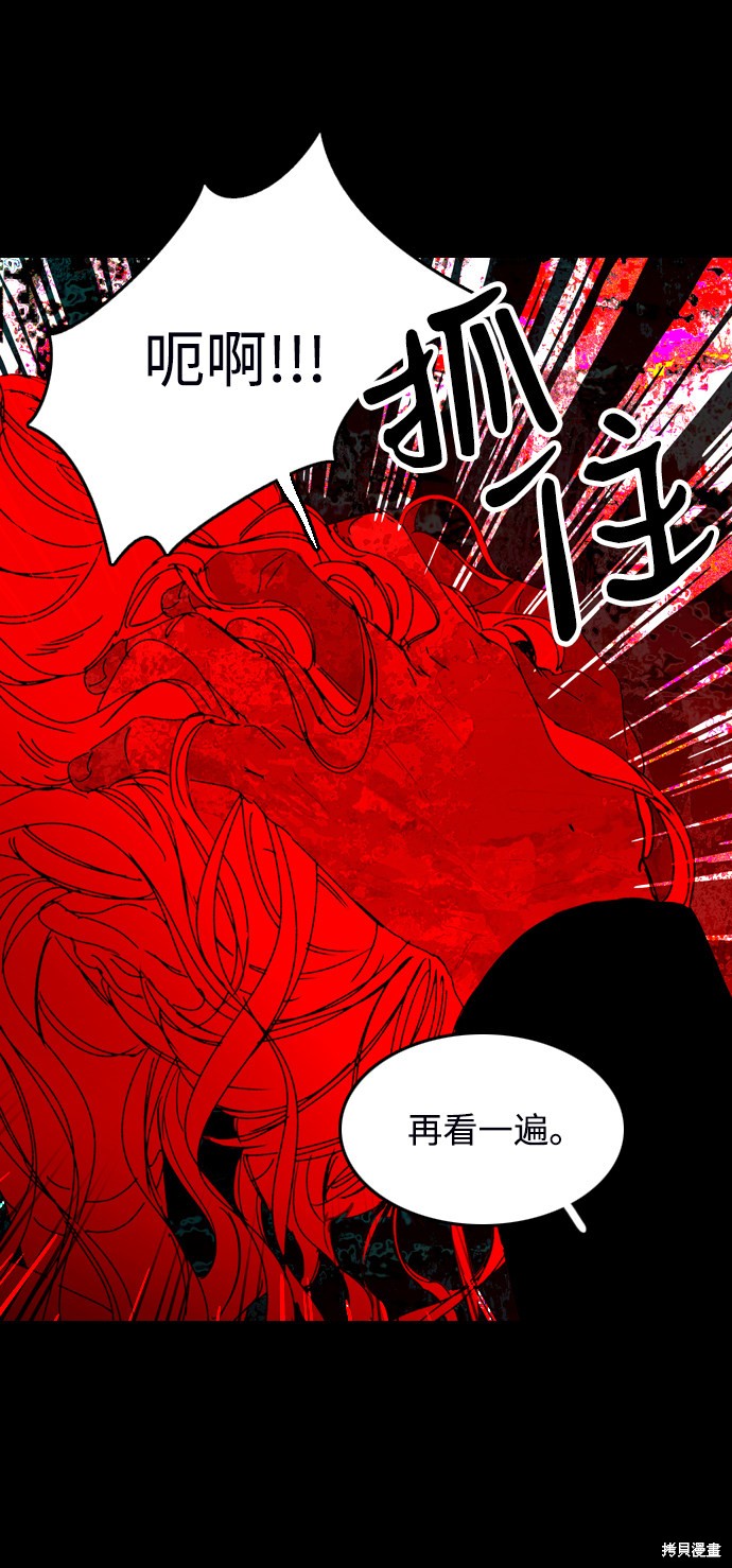 《去X的蔷薇》漫画最新章节第11话免费下拉式在线观看章节第【49】张图片