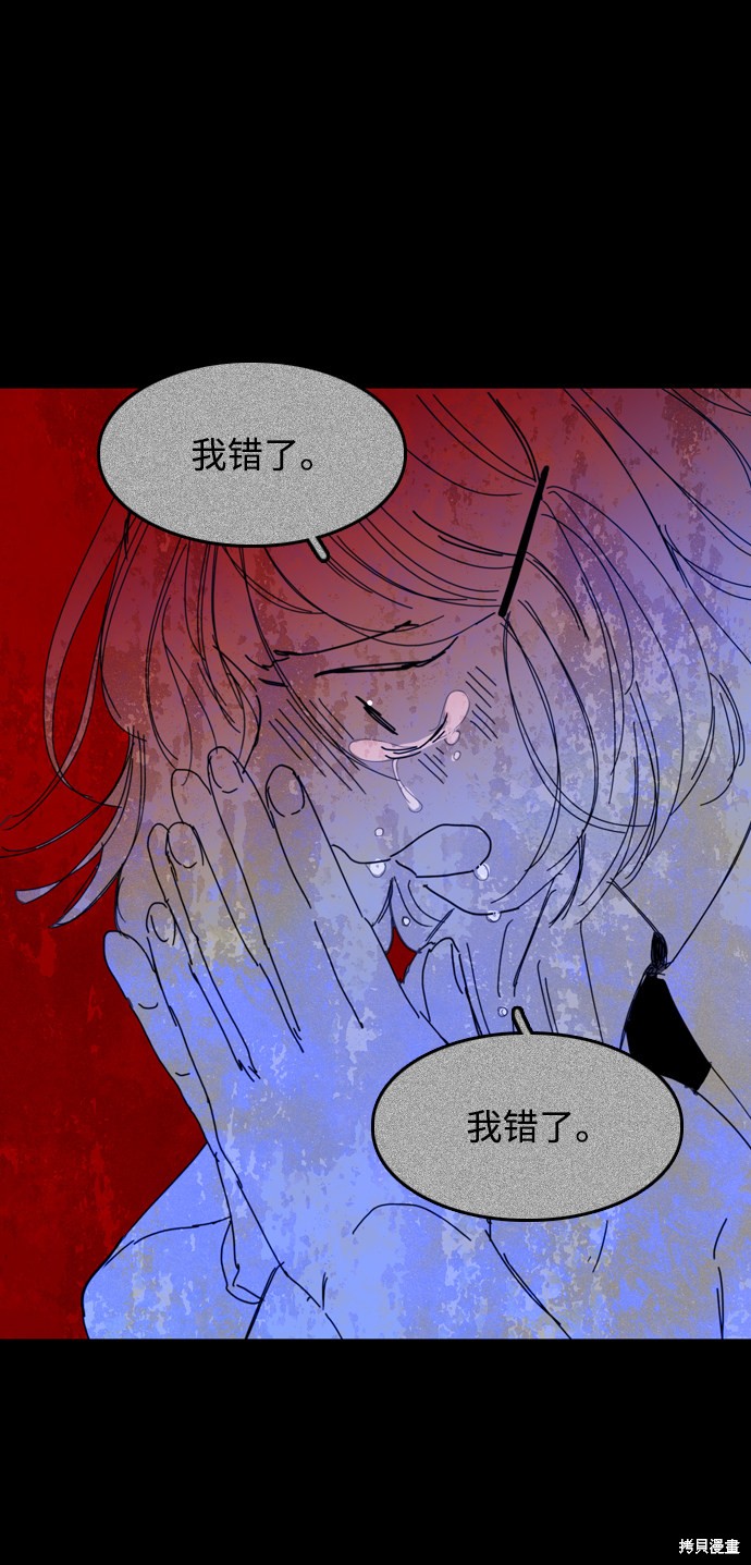 《去X的蔷薇》漫画最新章节第25话免费下拉式在线观看章节第【58】张图片