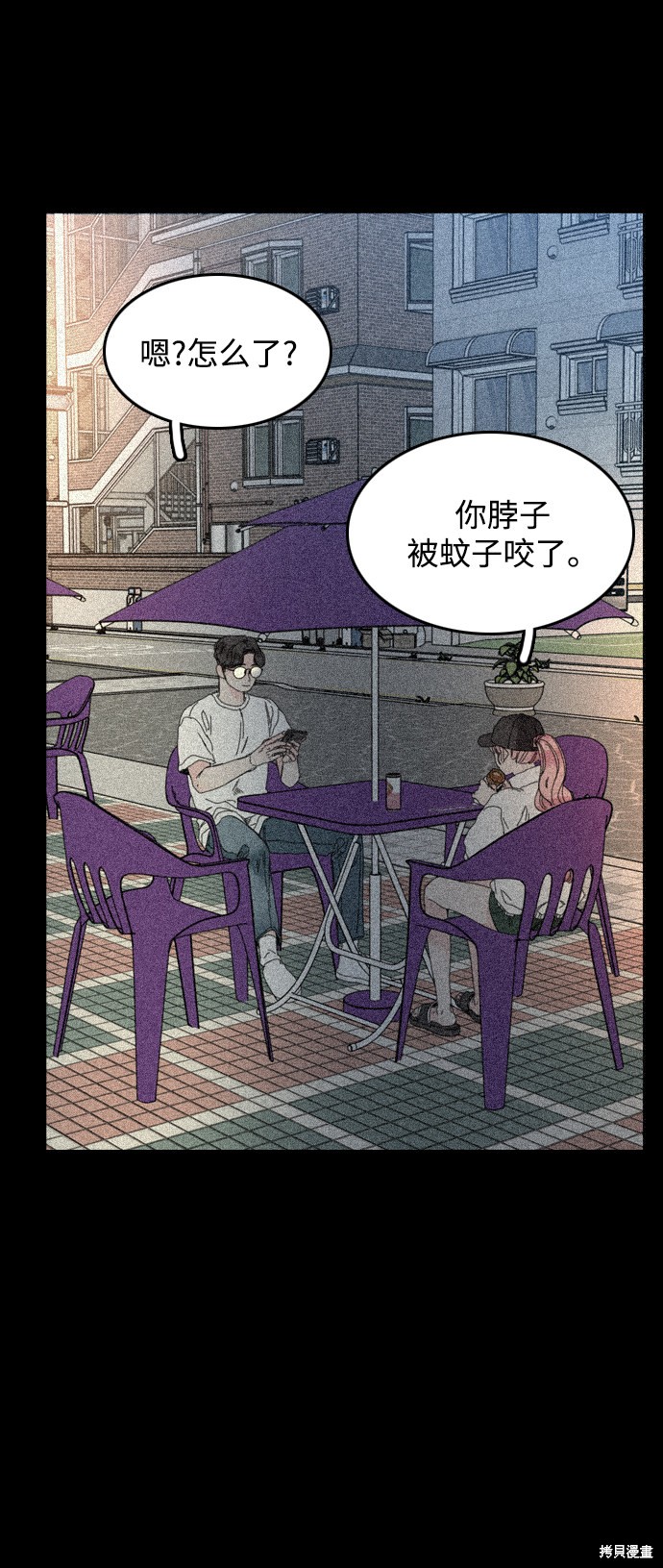 《去X的蔷薇》漫画最新章节第13话免费下拉式在线观看章节第【45】张图片