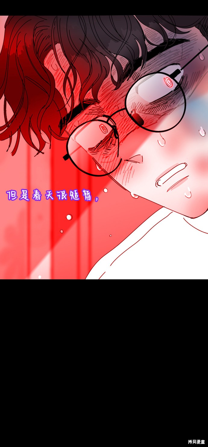 《去X的蔷薇》漫画最新章节第36话免费下拉式在线观看章节第【4】张图片