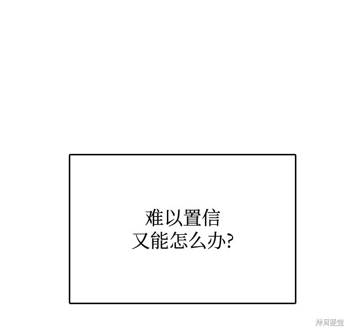 《去X的蔷薇》漫画最新章节第26话免费下拉式在线观看章节第【52】张图片