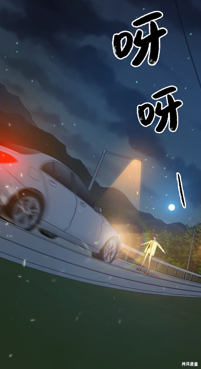 《去X的蔷薇》漫画最新章节第1话免费下拉式在线观看章节第【114】张图片