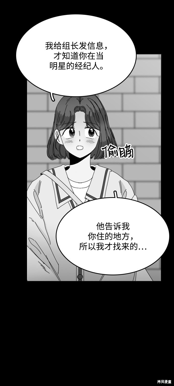 《去X的蔷薇》漫画最新章节第20话免费下拉式在线观看章节第【5】张图片