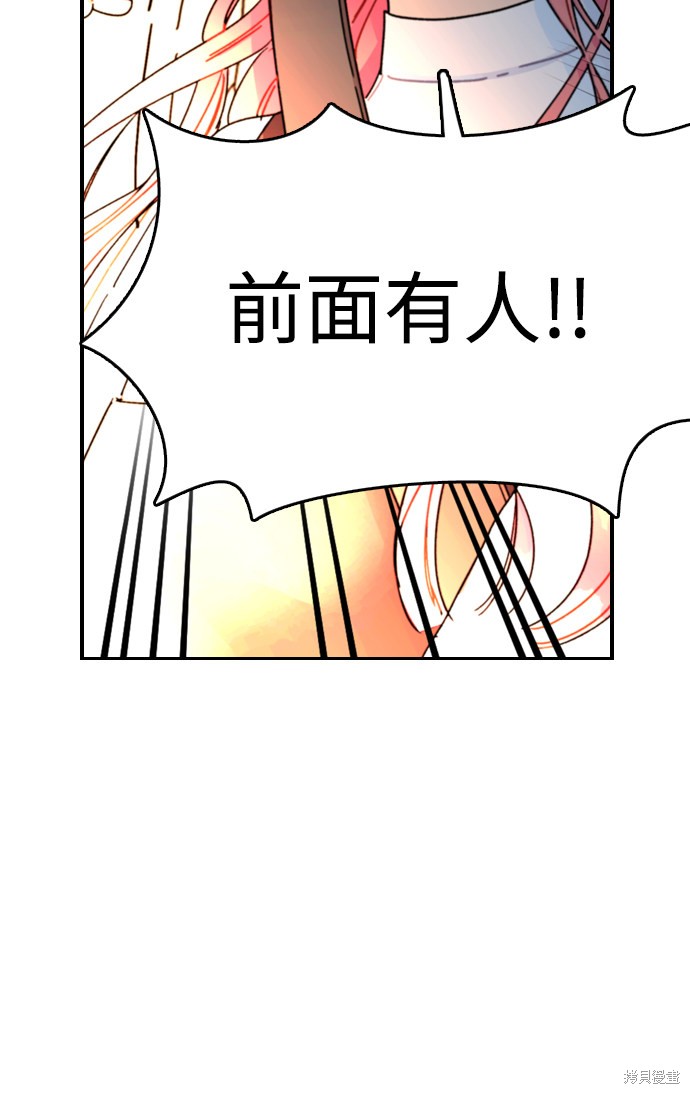 《去X的蔷薇》漫画最新章节第1话免费下拉式在线观看章节第【110】张图片