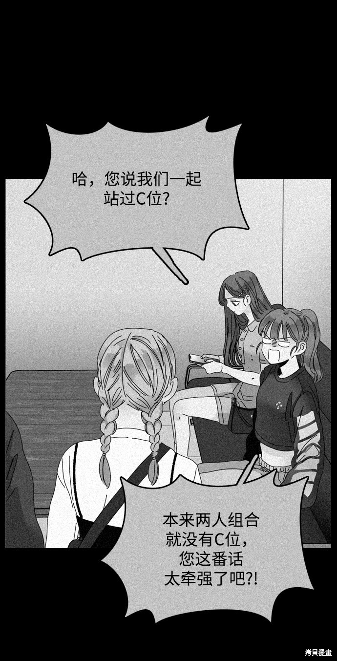 《去X的蔷薇》漫画最新章节第16话免费下拉式在线观看章节第【30】张图片