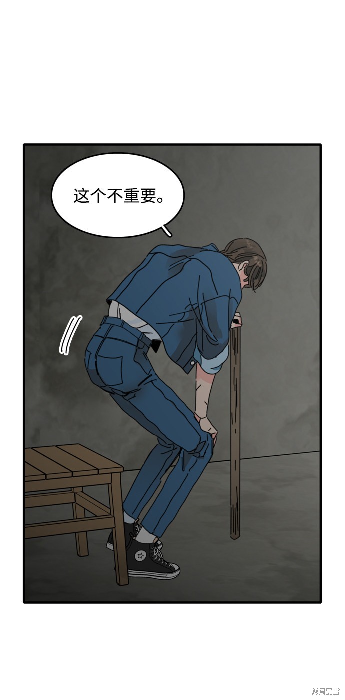 《去X的蔷薇》漫画最新章节第4话免费下拉式在线观看章节第【53】张图片