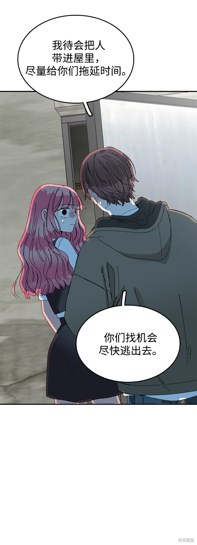 《去X的蔷薇》漫画最新章节第34话免费下拉式在线观看章节第【50】张图片