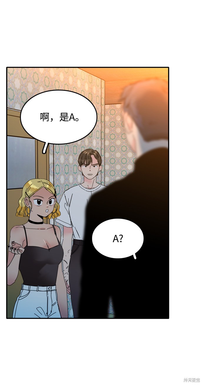 《去X的蔷薇》漫画最新章节第9话免费下拉式在线观看章节第【24】张图片