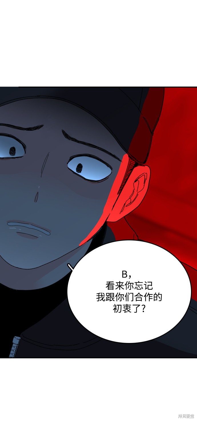 《去X的蔷薇》漫画最新章节第8话免费下拉式在线观看章节第【47】张图片