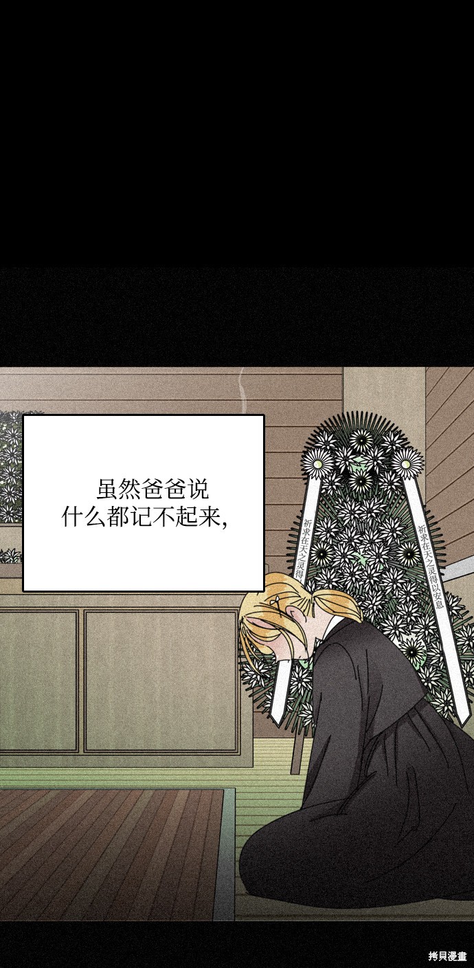 《去X的蔷薇》漫画最新章节第30话免费下拉式在线观看章节第【13】张图片