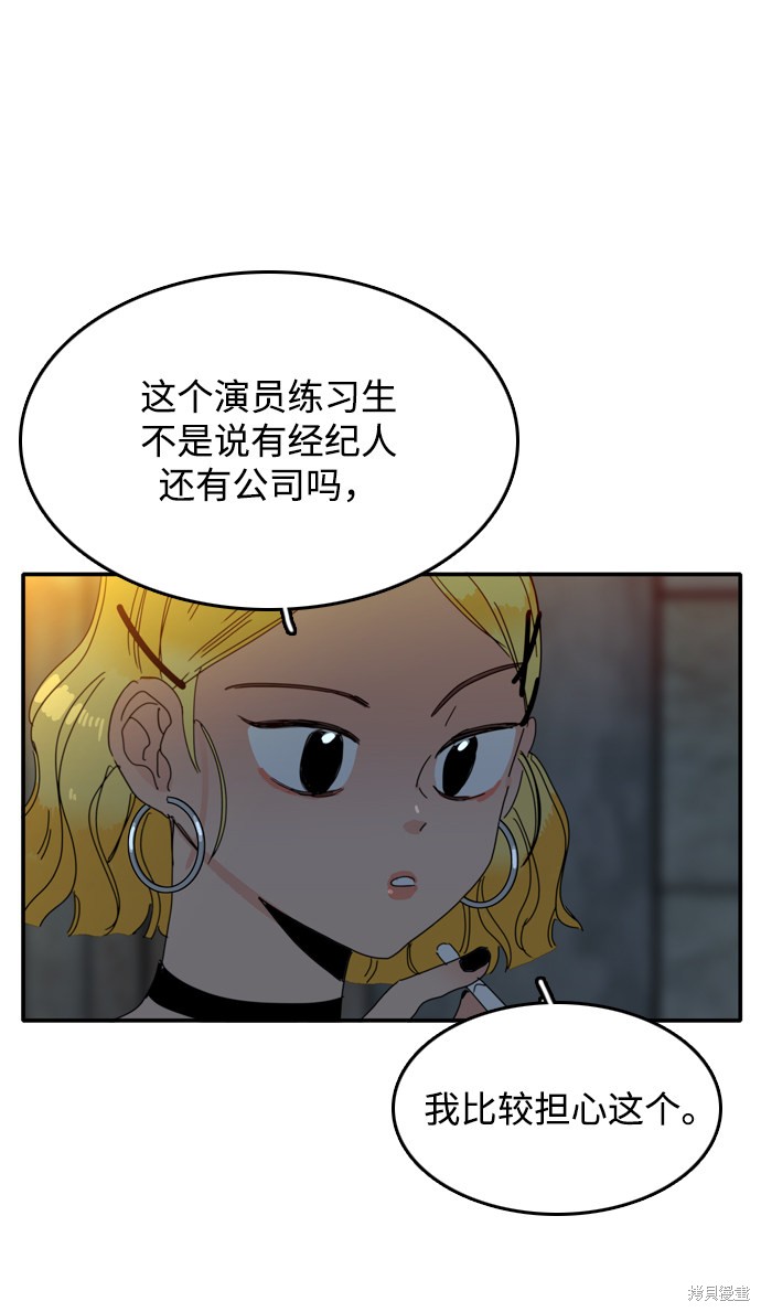 《去X的蔷薇》漫画最新章节第8话免费下拉式在线观看章节第【42】张图片