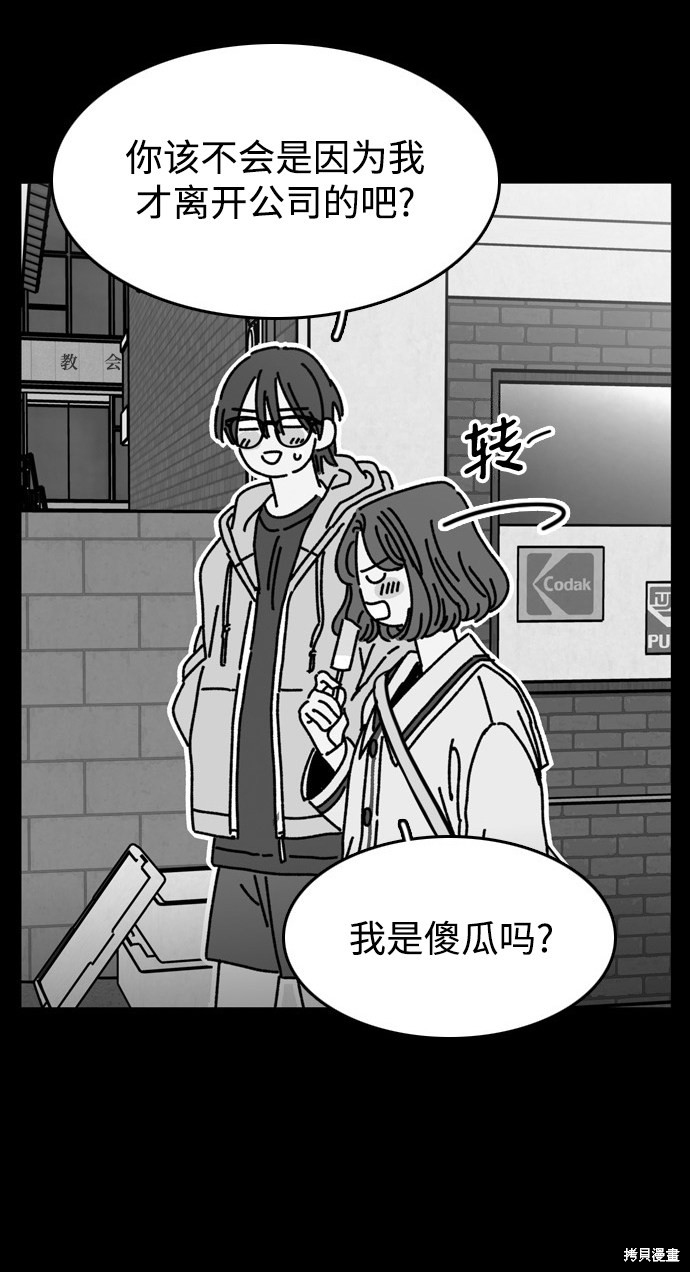 《去X的蔷薇》漫画最新章节第20话免费下拉式在线观看章节第【28】张图片