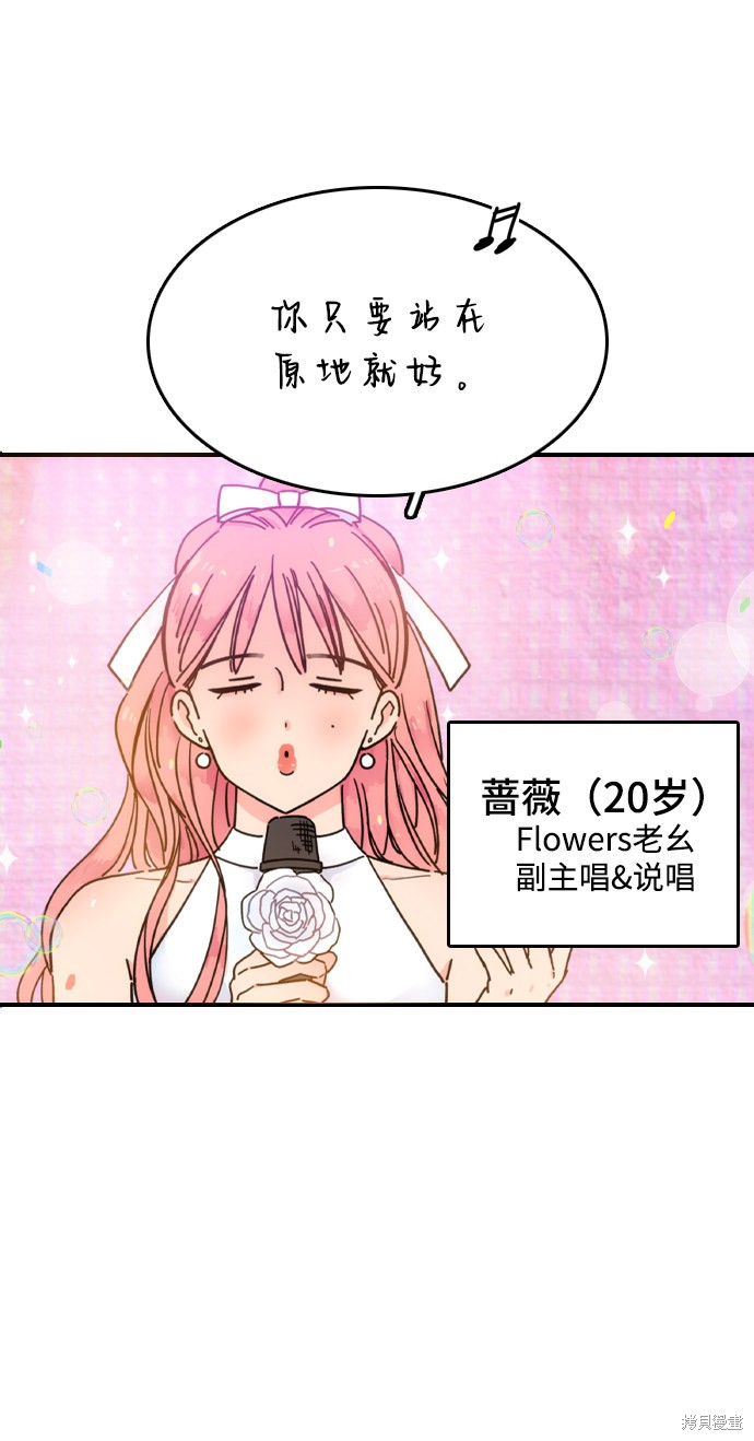 《去X的蔷薇》漫画最新章节第1话免费下拉式在线观看章节第【21】张图片