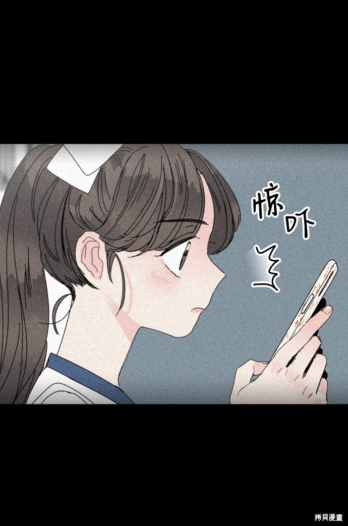 《去X的蔷薇》漫画最新章节第15话免费下拉式在线观看章节第【39】张图片